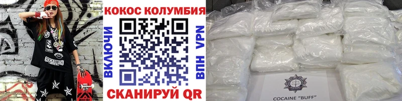 COCAIN Эквадор  Бородино 