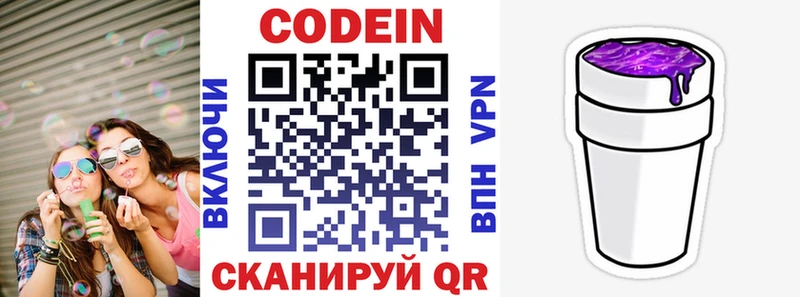 Codein напиток Lean (лин)  нарко площадка телеграм  Бородино 