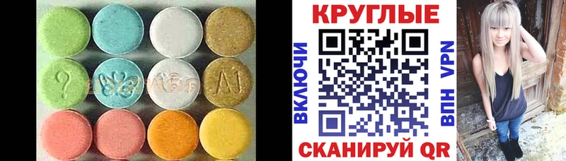 ЭКСТАЗИ 280 MDMA  Бородино 