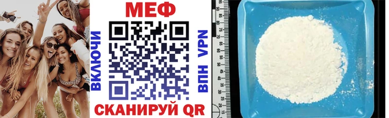 МЕФ кристаллы Бородино