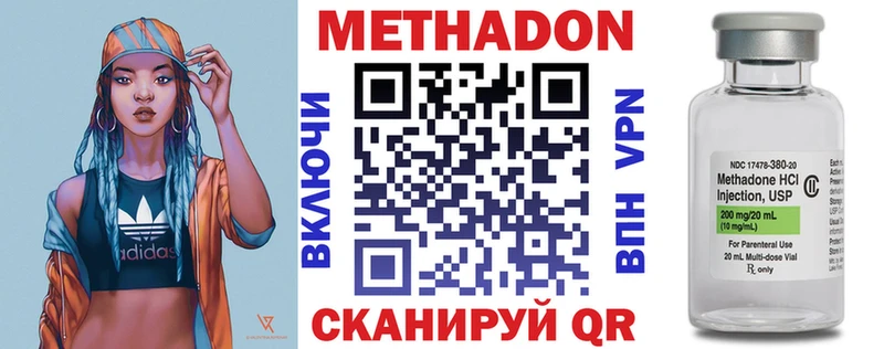 МЕТАДОН белоснежный  нарко площадка Telegram  Бородино 