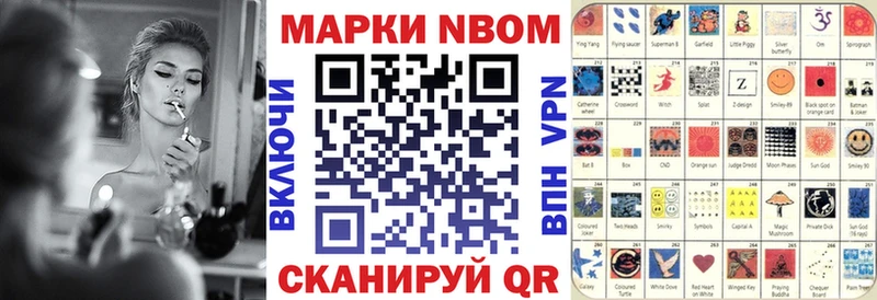 Наркотические марки 1500мкг  наркошоп  Бородино 